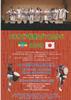 エチオピア料理とダンスの夕べ2009のご案内