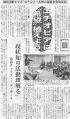 日本海新聞09年11月4日.jpg