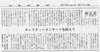 鳥取支部のコンサート報告