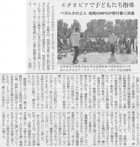 2011年2月1日付け朝日新聞東北版.jpg